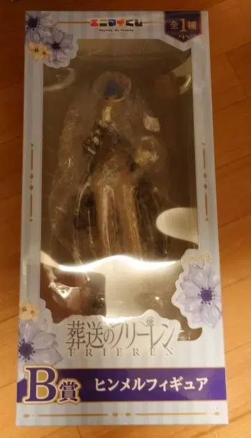 장송의 프리렌 애니마인 복권 B상 힘멜 피규어