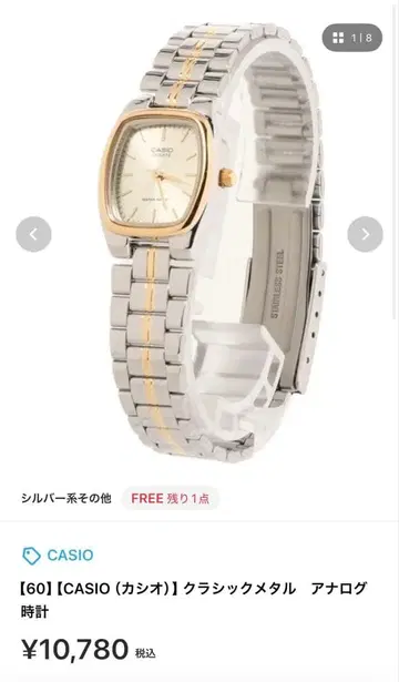 CASIO 클래식 메탈 아날로그 시계