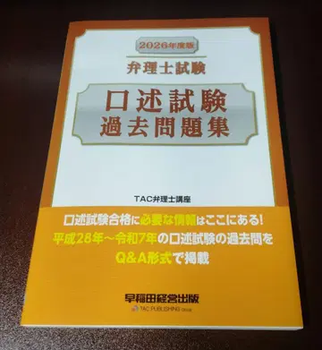 2026년도판 변리사 시험 구술 시험 기출문제집