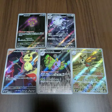 AR 독케일 로켓단 미미큐 아게한트 하가네일 미카르게