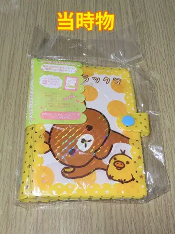 [레어 당시물] 리락쿠마 씰북 바인더 헤이세이 레트로 산엑스