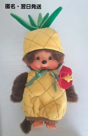 몬치치 봉제 인형 파인애플 오키나와 헤이세이 레트로 하이비스커스