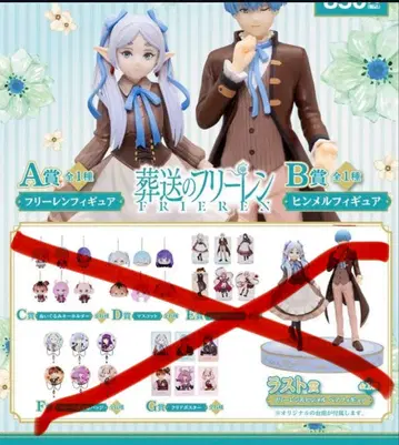 장송의 프리렌 프리렌 피규어 A상 B상입니다