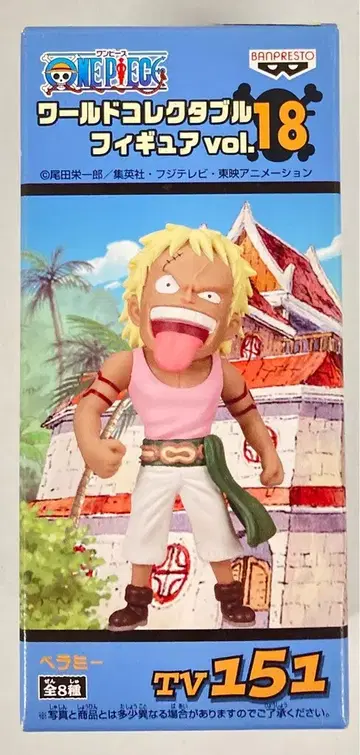 반프레스토 WCF 원피스 vol.18 TV151 벨라미