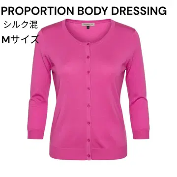 프로포션 바디 드레싱 실크 혼방 가디건 핑크 M 사이즈 고급