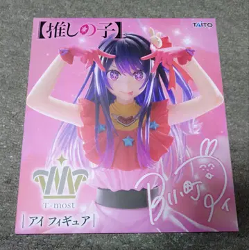 최애의 아이 호시노 아이 T-most
