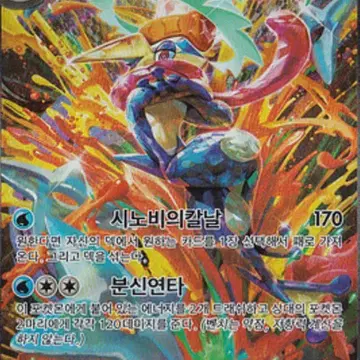 삽니다 ] BRG10 개굴닌자 ex sar 090/066 삽니다 | 브랜드 중고거래