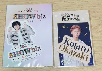 오카자키 효타로 스티커 세트