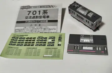 B 트레인 701계 다자와코색 남은 부품 포함