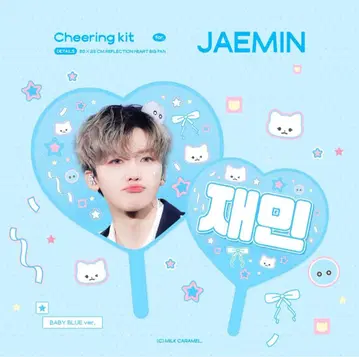 재민 부채 마스터