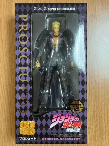 죠죠의 기묘한 모험 초상 가동 프로슈토 [한정판 특전 포함]