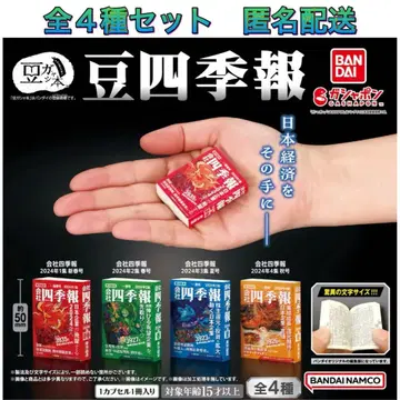 콩 가샤본 콩 사계절호 4종 컴프 가챠 미니어처 사계절호