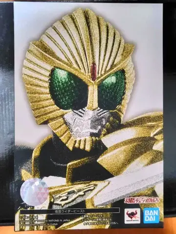 진골조각 가면라이더 비스트 & 망토 세트