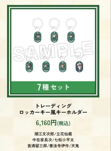 [ 미개봉 컴프 ] 닌타마 란타로 극락탕 락커 키풍 키링