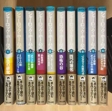 셜록 홈즈 이시노모리 쇼타로 전 10권 초판