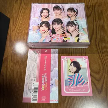 두근두근 룰북 TYPE-A (CD+2DVD)