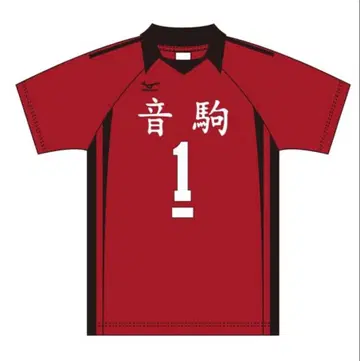 하이큐 유니폼 저지 응원 타월