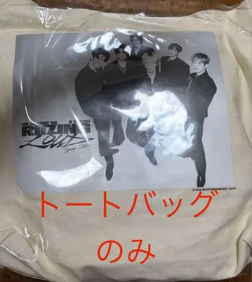 RIIZE RIIZING LOUD 업그레이드 특전 토트백만