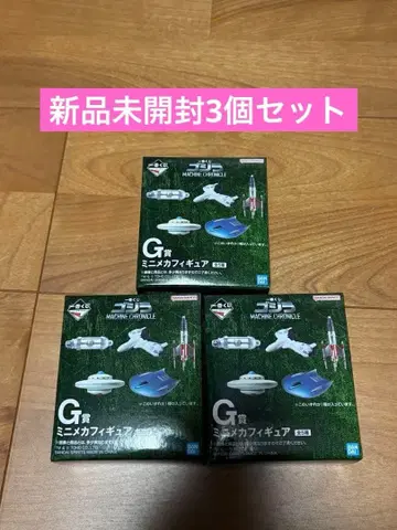 [ 미개봉 3개 세트 ] 제일복권 고질라 G상 미니 메카 피규어