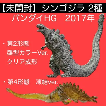 [ 미개봉 ] 반다이 HG 신 고질라 클라이맥스 3종 세트 2017