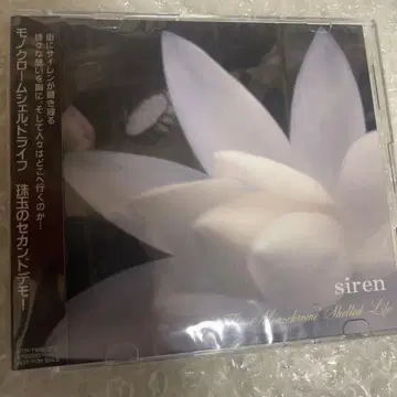 The Monochrome Shelled Life siren