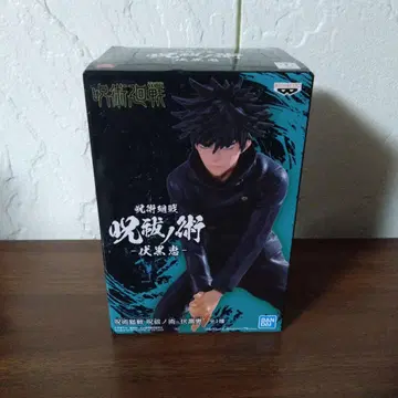 주술회전 후시구로 메구미 피규어