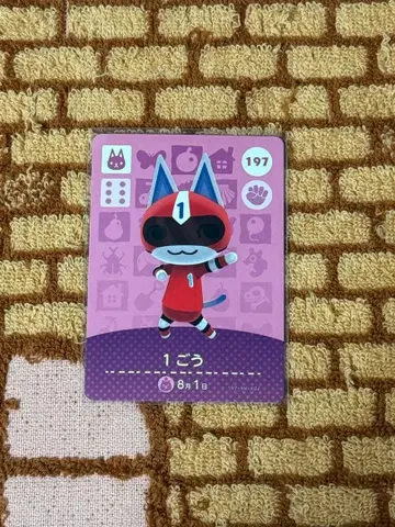 모여봐요 동물의 숲 amiibo 카드 1호