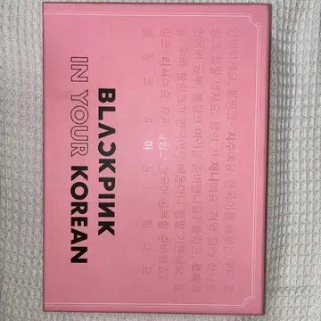 BLACKPINK IN YOUR KOREAN