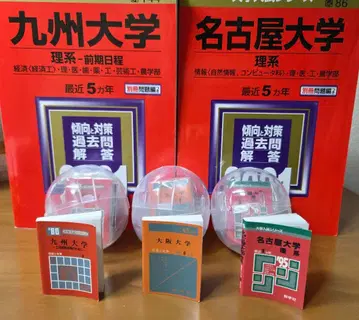 콩 가샤본 대학 빨간책 2개 묶음 구매 세트 (재판매 미개봉 새상품)