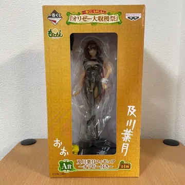 모야시몬 제일복권 A상 피규어 오이카와 하즈키