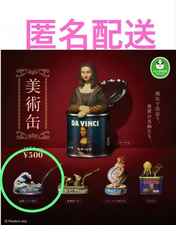 캔을 열면 만나는 세계 명화들. 미술관 캔 [ 후지산 36경 캔 ]