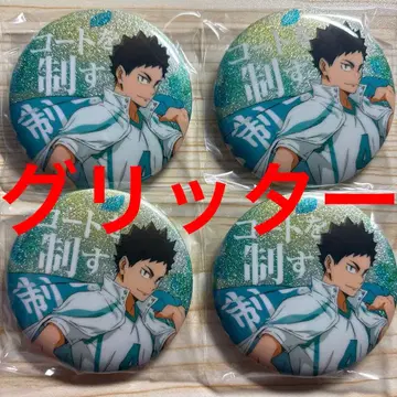 하이큐 이와이즈미 하지메 글리터 레어 횡단막 캔뱃지 4점 세트