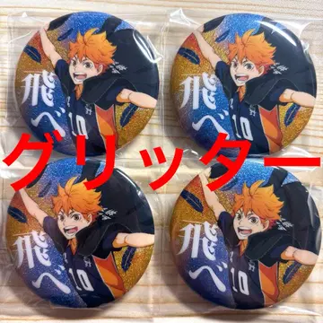 하이큐 히나타 쇼요 글리터 레어 현수막 캔뱃지 4개 세트