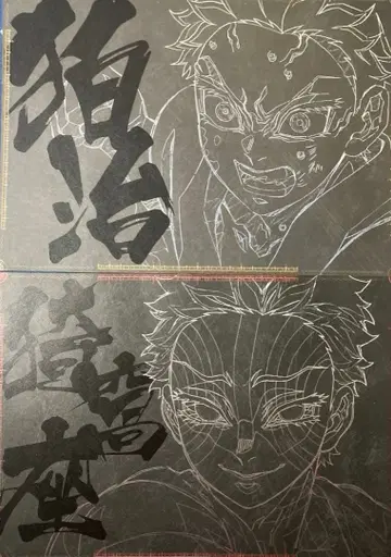 귀멸의 칼날 다이닝 런천 매트 아카자 코하쿠