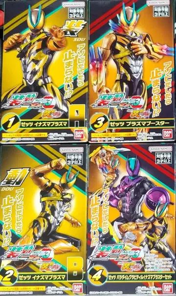 1~4 [젯츠] 장동 가면라이더 젯츠 AGT 3 Feat. 4종 세트