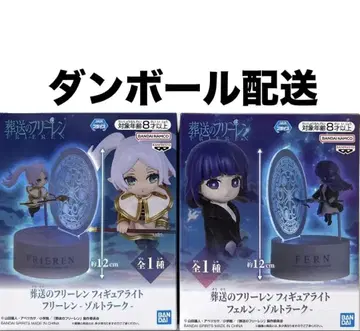 장송의 프리렌 피규어 라이트 프리렌 페른 졸트라크