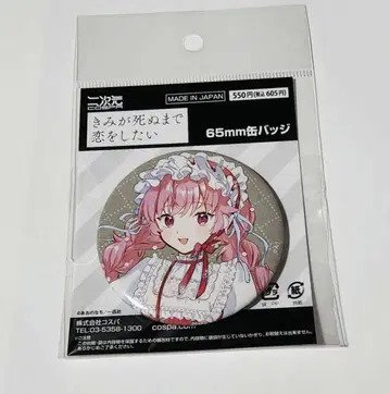 네가 죽을 때까지 사랑하고 싶어 큐어 메이드 카페 미미 65mm 캔뱃지