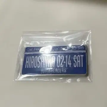 한브레더즈 은하 가챠 번호판 마그넷 히로시마
