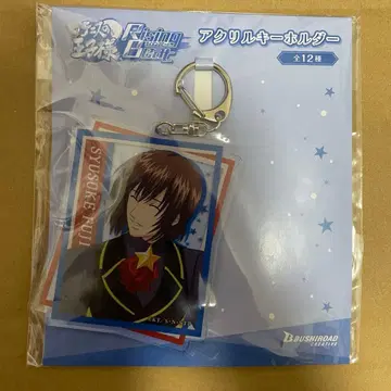 테니스의 왕자님 테니프리 테니라비 후지 슈스케 크리스마스 아크릴 키링