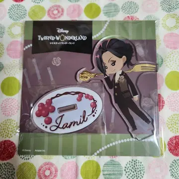 트위스테 라 봉봉니에르 아크릴 스탠드 자밀