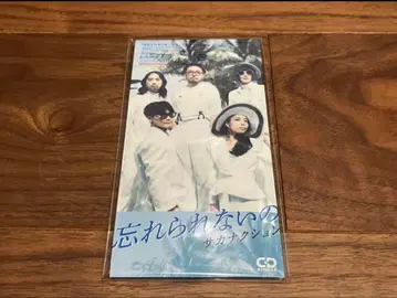 사카낙션 잊을 수 없는 거야 / 모스 한정판 미개봉 새상품 8cmCD