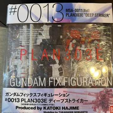 GFF 0013 딥 스트라이커