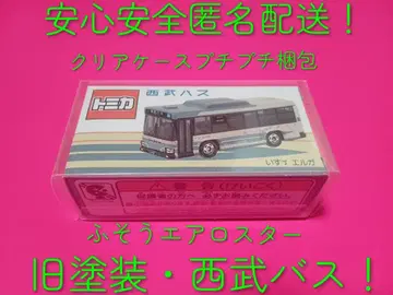 프로텍터 포장 특주 토미카 세이부 버스 구 도색 이스즈 엘가 노선 버스
