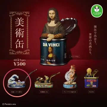 미술관 부가쿠 36경 캔 가챠 [미개봉 새상품]