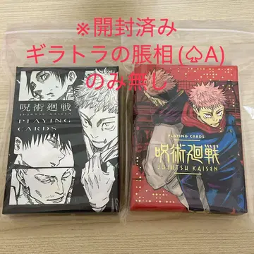 1장 부족 1장 부족 주술회전 반짝반짝 카드 금박 카드 세트