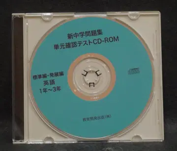 신 중학교 문제집 영어 단원 확인 테스트 CD-ROM