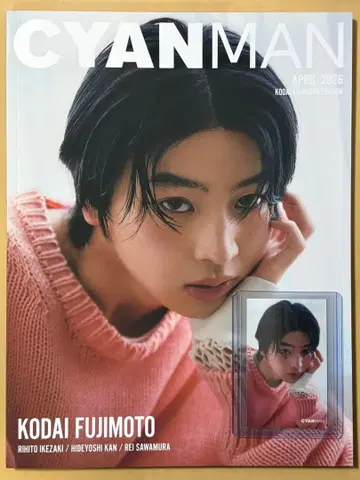 CYAN MAN (시안 맨) 4월호 후지모토 코다이