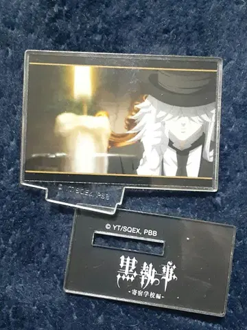 블랙 집사 기숙학교 아크릴 스탠드 장의사