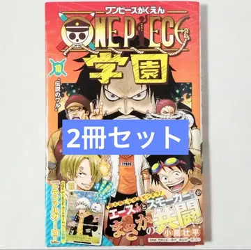 원피스 학원 10권 2권 세트 프로모 카드 미개봉