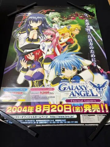 [3/19까지 판매] 갤럭시 엔젤 홍보 포스터